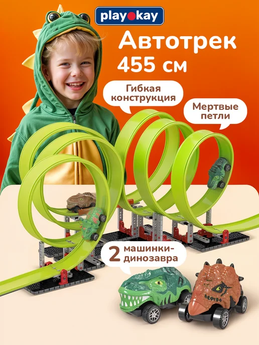 playokay Автотрек с машинками гоночный гибкий трек петля, зеленый