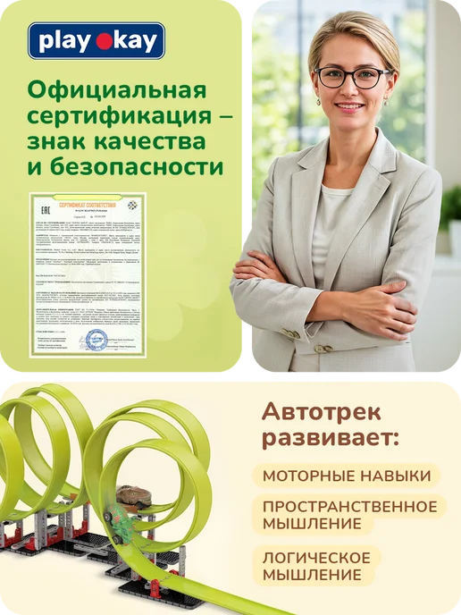 playokay Автотрек с машинками гоночный гибкий трек петля, зеленый, фото 8
