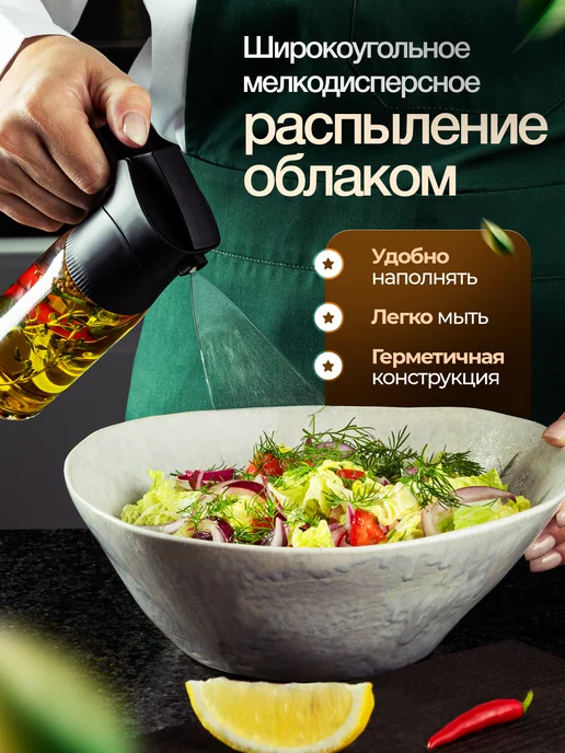 ADAMANUM Распылитель для масла спрей дозатор, черный, фото 2
