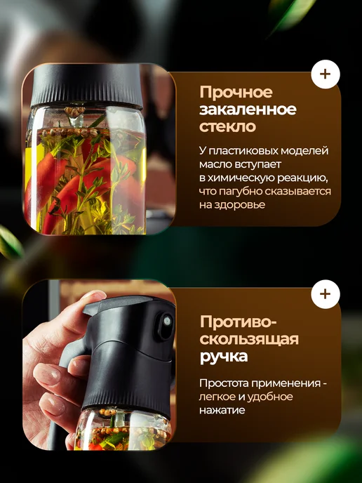 ADAMANUM Распылитель для масла спрей дозатор, черный, фото 4