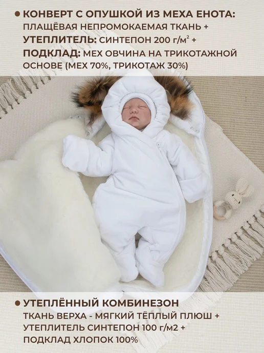 KiDi Конверт для новорожденного малыша на выписку зима, вариант, фото 4