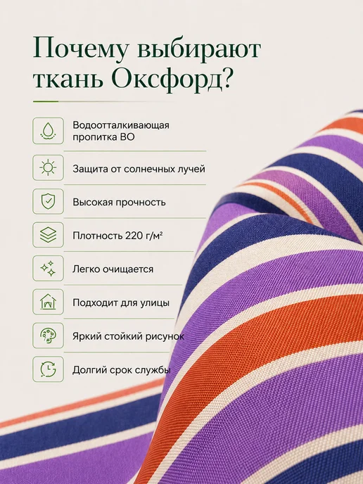 Ткань Оксфорд полоса фиолетовая садовая уличная 600d 3 п.м, фиолетовый, фото 2