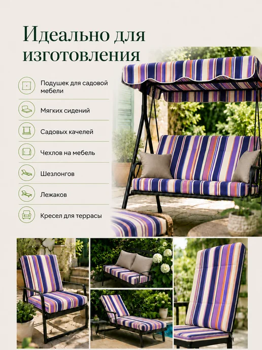 Ткань Оксфорд полоса фиолетовая садовая уличная 600d 3 п.м, фиолетовый, фото 3