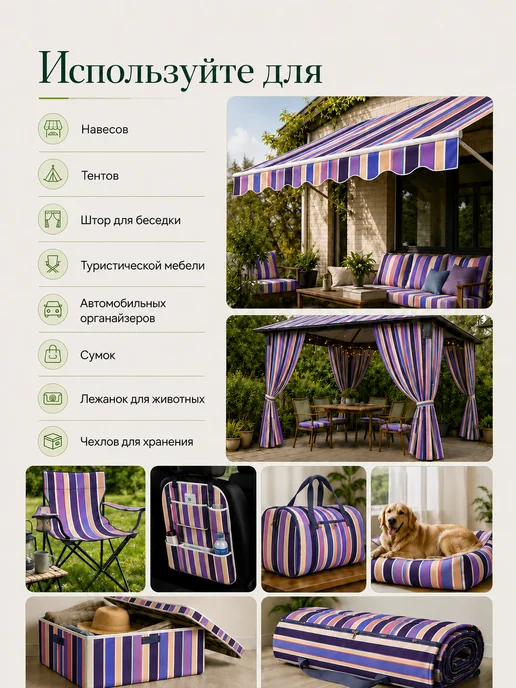 Ткань Оксфорд полоса фиолетовая садовая уличная 600d 3 п.м, фиолетовый, фото 4
