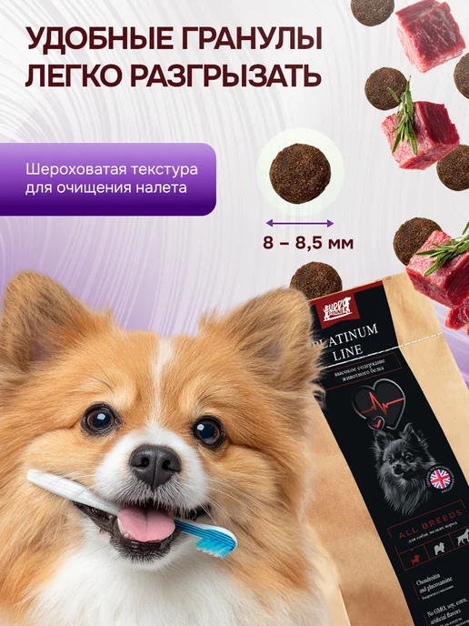 Сухой корм BUDDY DINNER Вида для собак, мелкие, мясо, 0,07 кг, фото 5