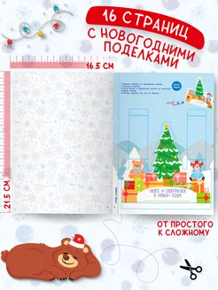 Книга для детей Мои первые вырезалки Харвест. Вид 2.
