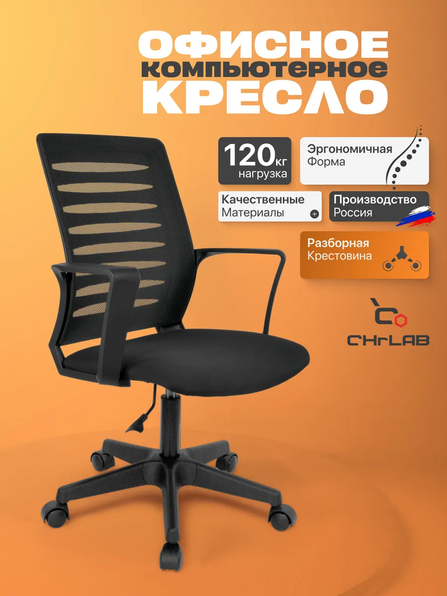 Кресло компьютерное для офиса и дома WEBSTAR GTP BLACK NEW