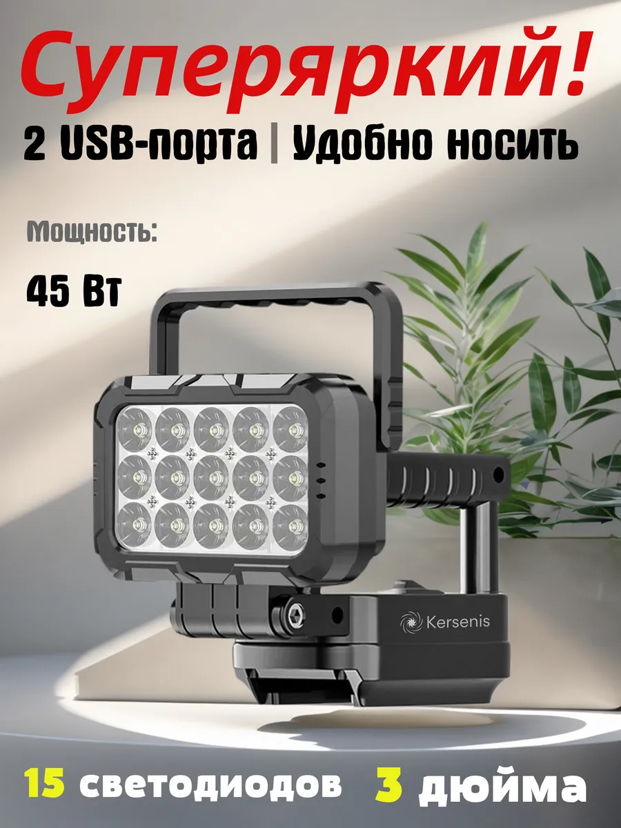 фонарь под аккумулятор makita, с ручкой и регулировкой угла