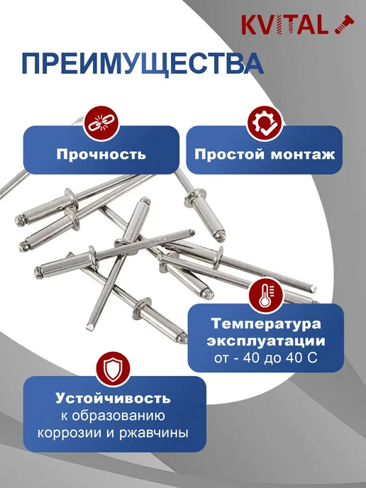 KVITAL Заклепка вытяжная 4х8 мм, 100 шт в наборе, 100 шт, фото 3