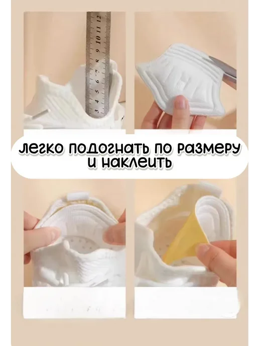 датка7 Напяточник для обуви наклейка защита от мозолей и натираний, белый, фото 3