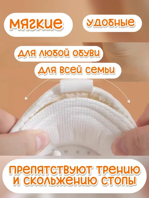 датка7 Напяточник для обуви наклейка защита от мозолей и натираний, белый, фото 4