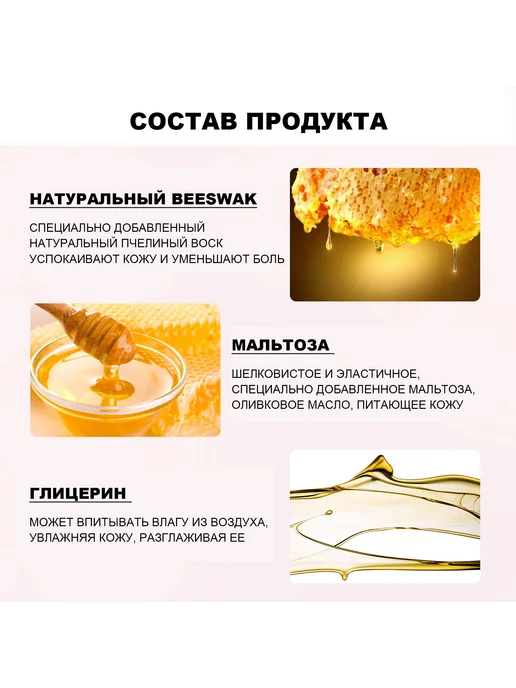EELHOE Медовый мусс для удаления волос, вариант, фото 3