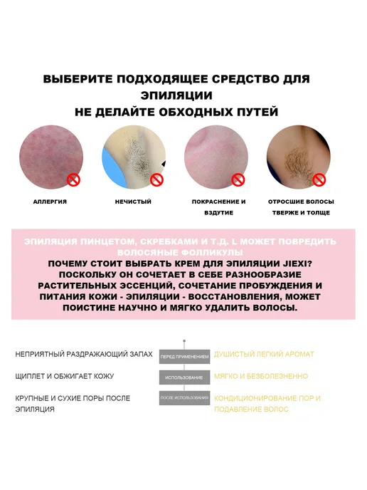 EELHOE Медовый мусс для удаления волос, вариант, фото 5
