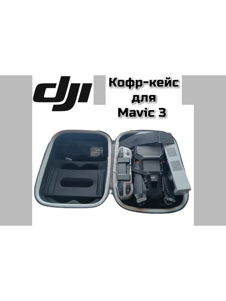 Система доставки груза дроном Mavic-3 (все модели)9 5
