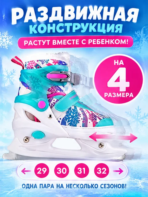 SPORT COLLECTION Коньки женские раздвижные ледовые для девочки с мехом, белый, фото 2