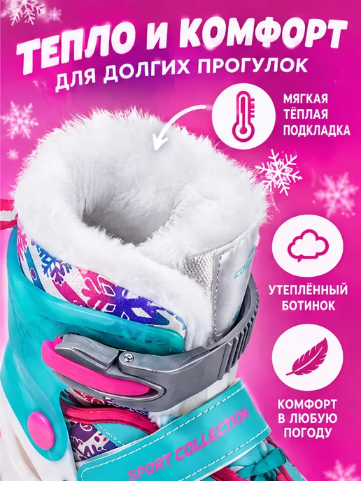 SPORT COLLECTION Коньки женские раздвижные ледовые для девочки с мехом, белый, фото 3
