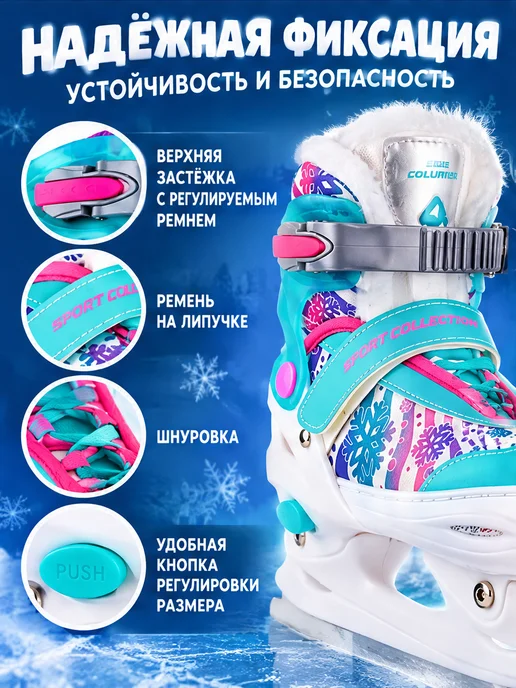 SPORT COLLECTION Коньки женские раздвижные ледовые для девочки с мехом, белый, фото 4