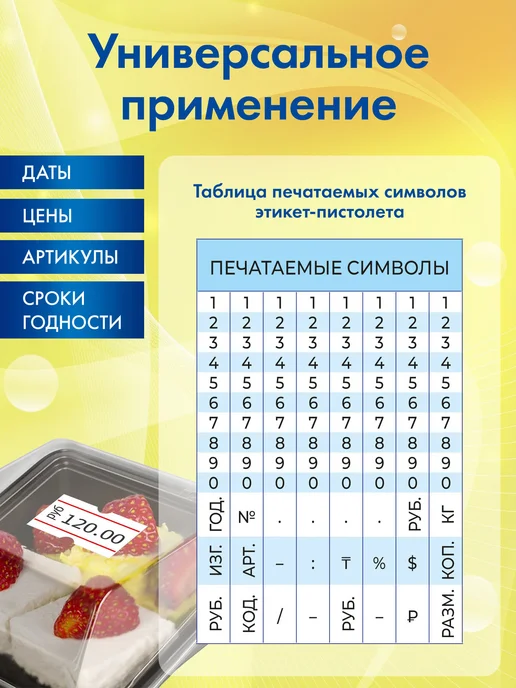 Brauberg Этикет-пистолет 1-строчный, вариант, фото 2