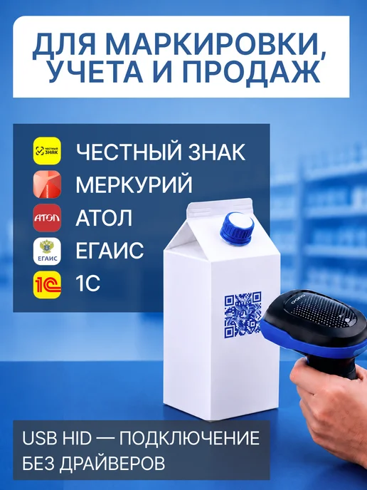 DORS Сканер QR и штрихкодов CT20 проводной, вариант, фото 2
