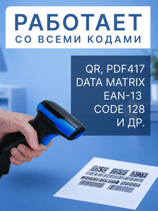 DORS Сканер QR и штрихкодов CT20 проводной, вариант, фото 4