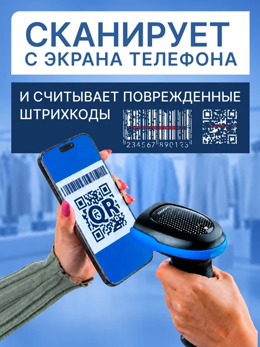 DORS Сканер QR и штрихкодов CT20 проводной, вариант, фото 5