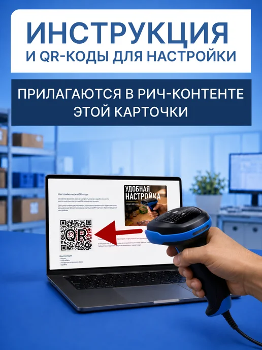 DORS Сканер QR и штрихкодов CT20 проводной, вариант, фото 7