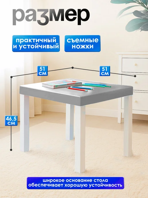 ELF plast Стол детский для игр столик развивающий пластиковый, серый, фото 2