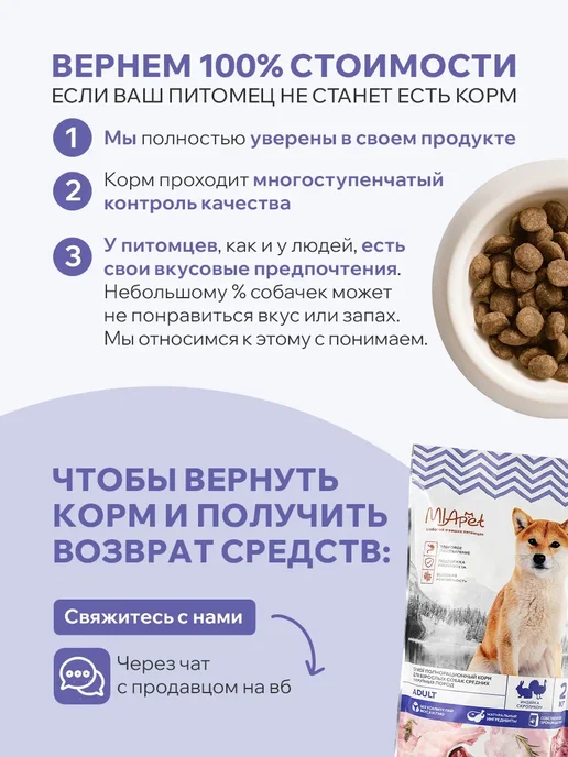 Сухой корм MiaPet для собак, крупные, средние, 2 кг, фото 3