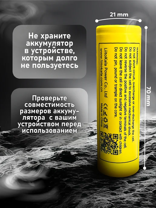 liitokala Аккумулятор 21700 5100mAh Li-Ion Lii-51G, 5100 мАч, 51 г, фото 2
