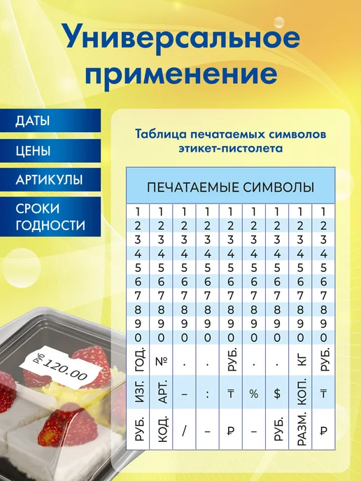 Brauberg Этикет-пистолет 1-строчный (цифры, знаки), 9 символов, черный, фото 2