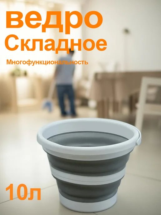 Мусорное ведро круглое 5л, 10 л