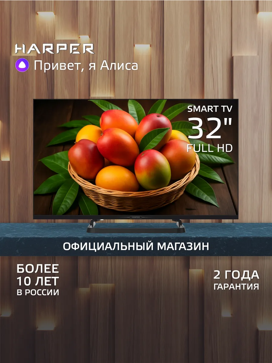 Телевизор 32 дюйма смарт с Алисой и интернетом 32F740TS