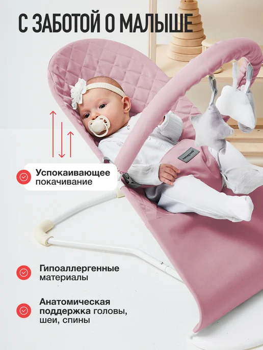 mamagoods Шезлонг для новорожденных качалка детская, розовый, фото 2