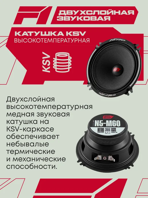 ACV Динамики 13см автомобильные эстрадные SPL SHOW NITRO N5-M60, вариант, фото 3
