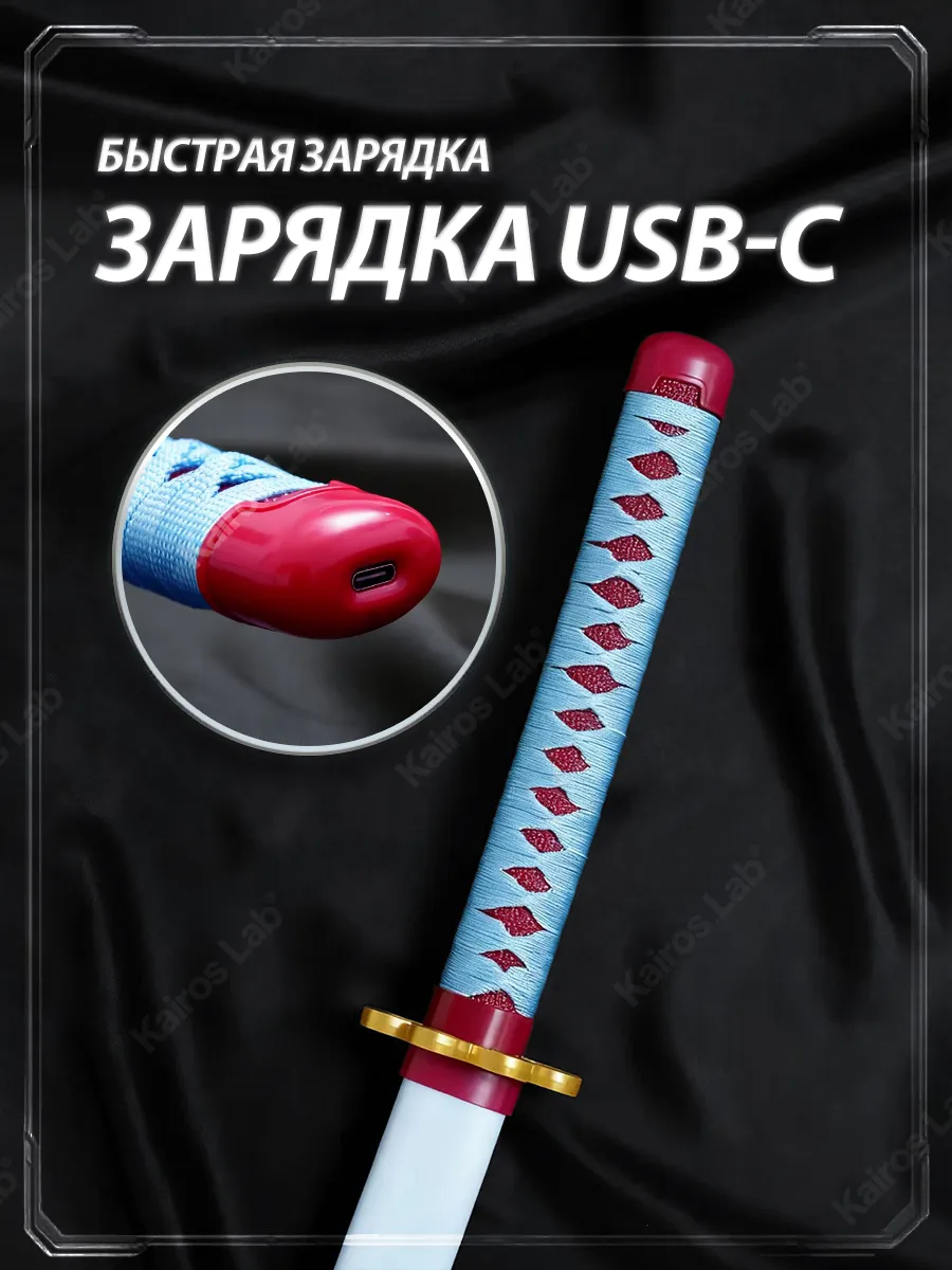 Катана Мицури Канродзи аниме световой меч детский — миниатюра 6