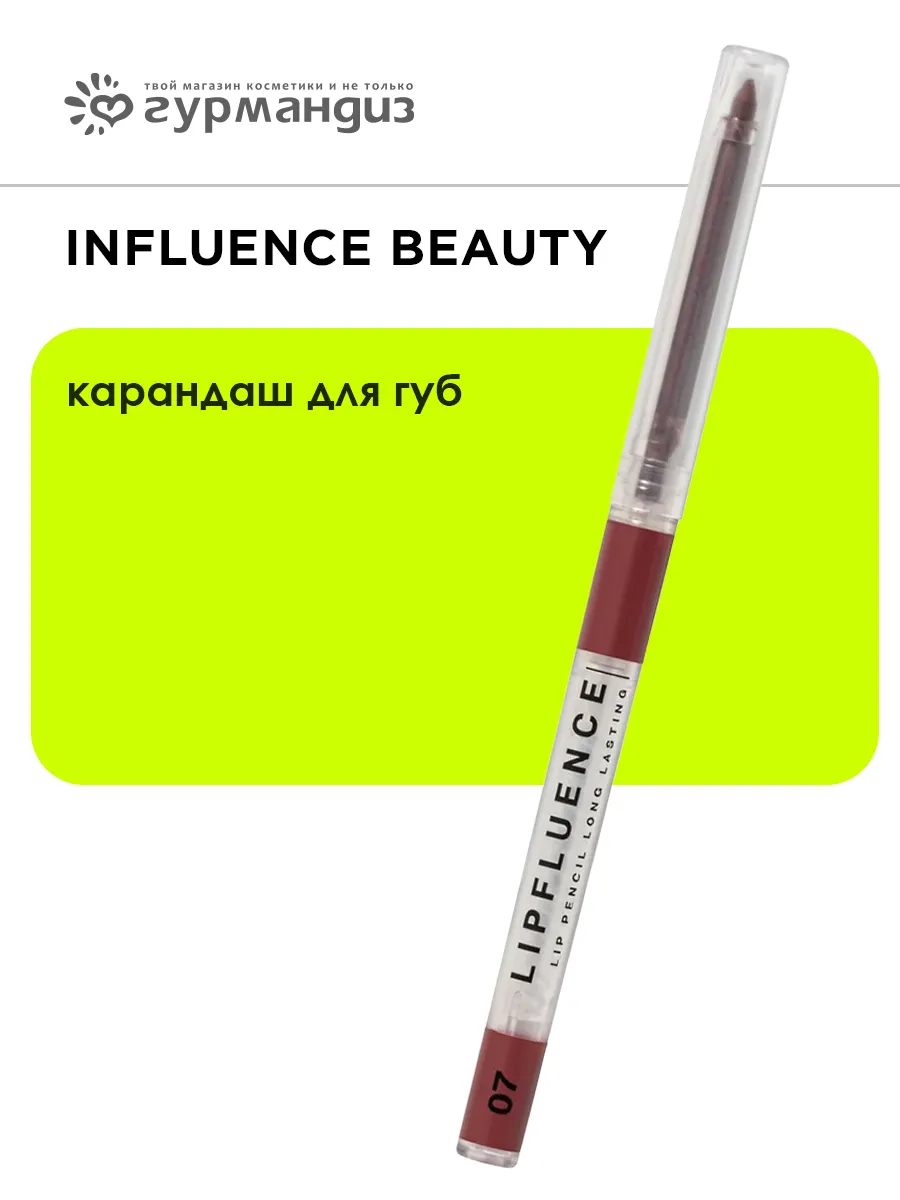 Карандаш для губ