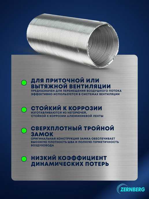 ZERNBERG Воздуховод гофрированный d160 мм, раздвижной до 3 м, 3 м, фото 2