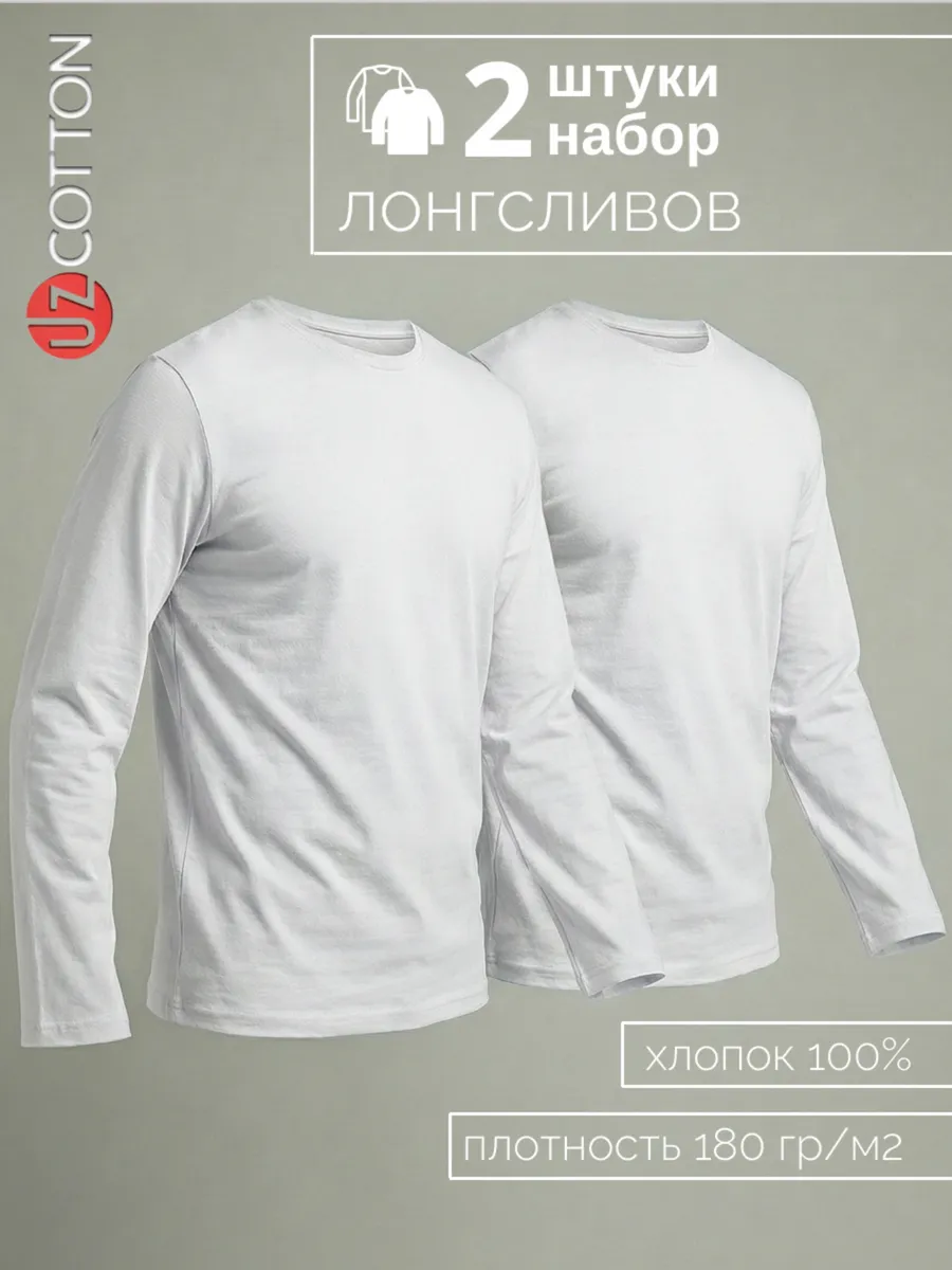 Комплект лонгсливов 2 шт. большие размеры