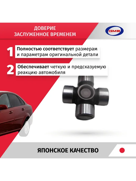 Крестовина рулевого кардана Chevrolet Lacetti 2003-2013, вариант, фото 2