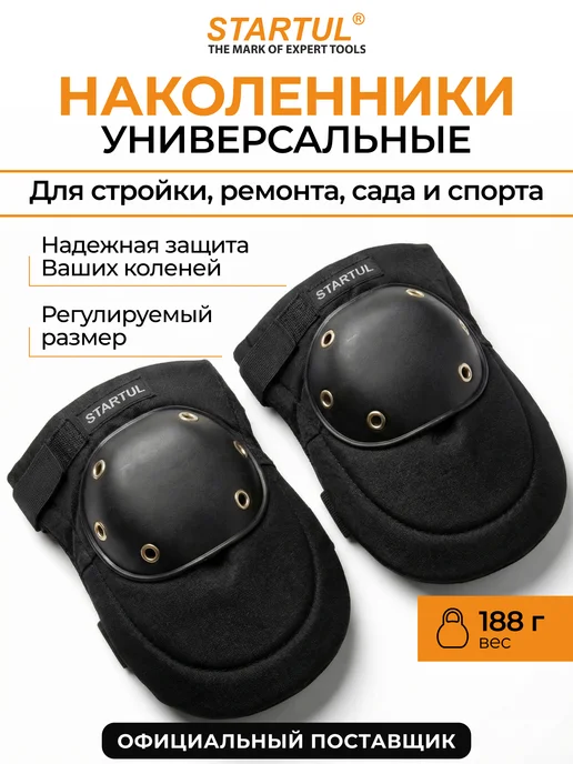 startul Наколенники универсальные строительные Standart ST7002, вариант