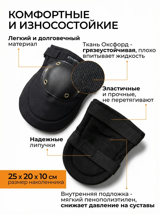 startul Наколенники универсальные строительные Standart ST7002, вариант, фото 2