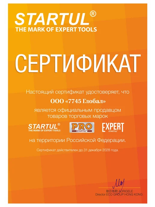 startul Наколенники универсальные строительные Standart ST7002, вариант, фото 6