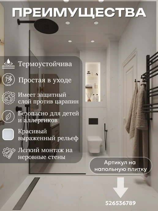 TODA ALMA Настенный SPC белый мрамор антибактериальная, белый, фото 2