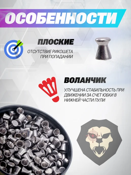 Borner Air Pistols Пули пневматические Match 4.5 мм (250 шт, 0.58 грамм), 250 шт, фото 2