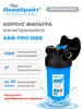 Колба магистрального фильтра для холодной воды АБФ-ПРО-10ББ Аквабрайт 542354496 купить за 1 534 ₽ в интернет‑магазине Wildberries