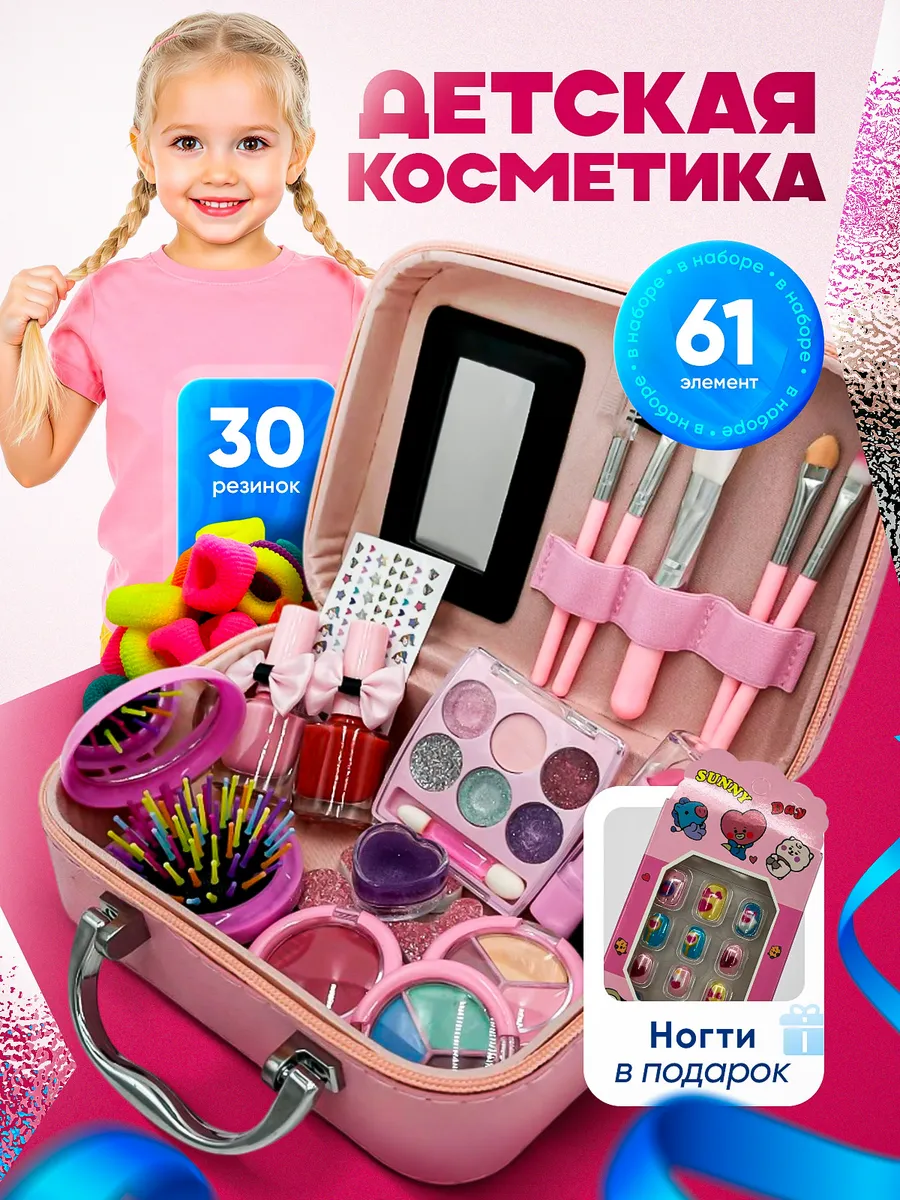 набор декоративной косметики