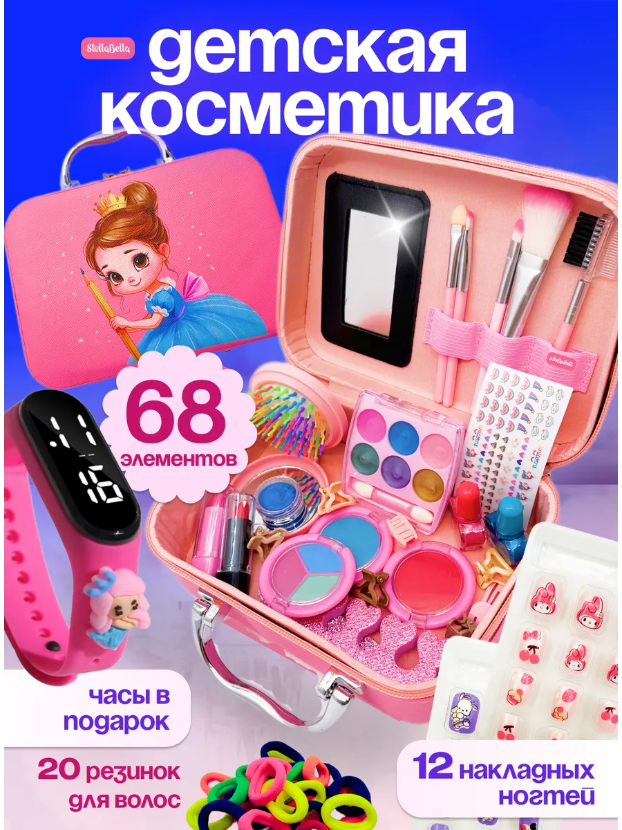 Детская косметика часы ногти с зеркалом