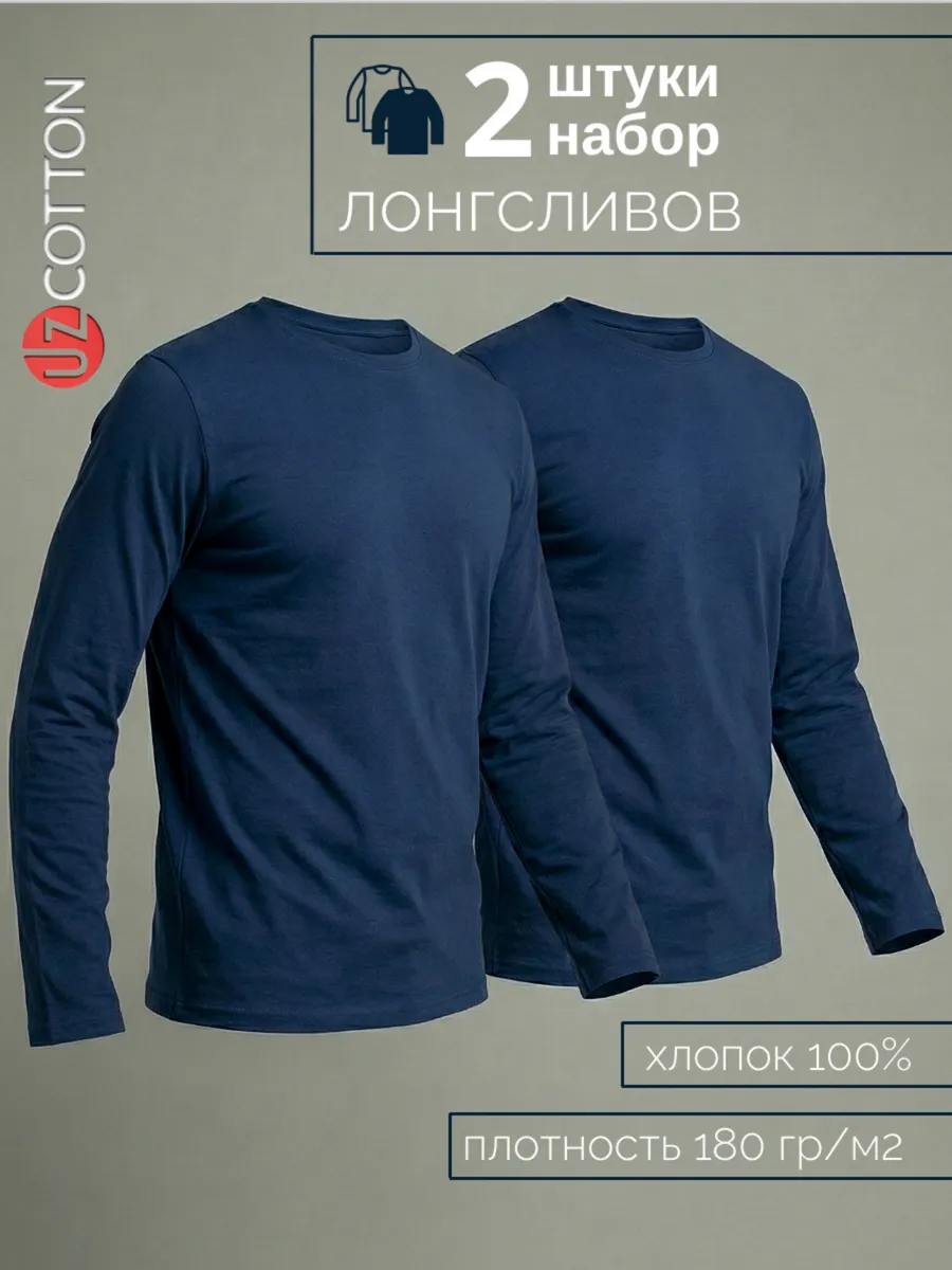 Комплект лонгсливов 2 шт. большие размеры