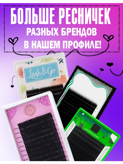 shopastra Ресницы для наращивания черные (C+ 0.12 9mm) 16 линий, черный, фото 3
