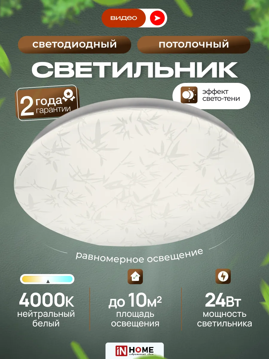 Светильник потолочный накладной, люстра 24Вт, плафон 33см